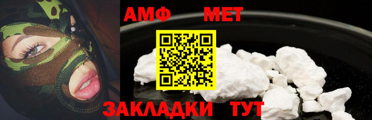 АМФЕТАМИН Premium  Вход с VPN  Амфетамин  Ливны 