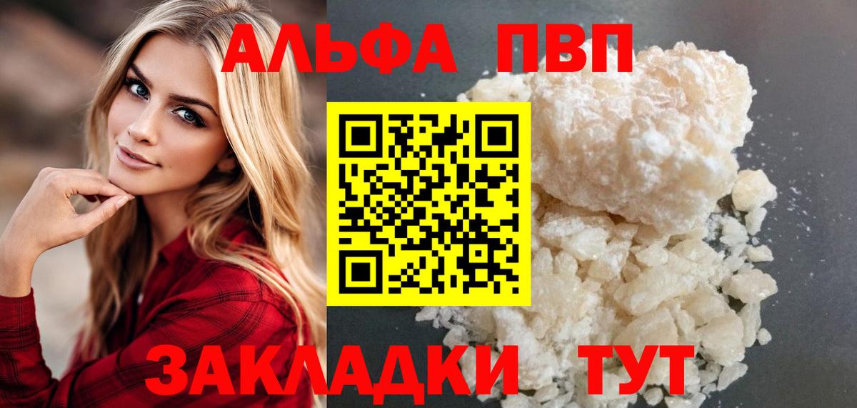 Alfa_PVP мука  A-PVP СК  Альфа ПВП  Вход с VPN  Ливны 