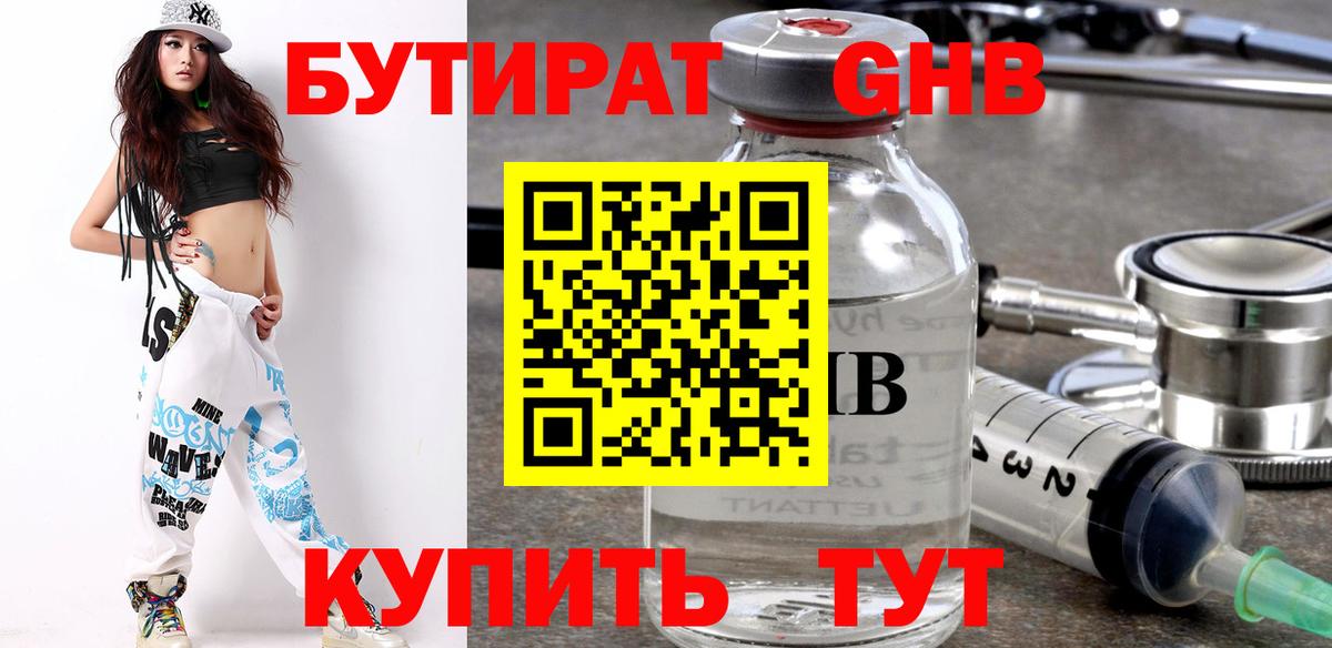 БУТИРАТ оксана  Вход с VPN  Ливны 