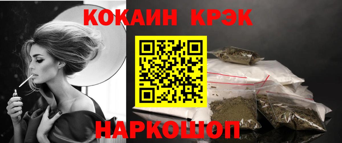COCAIN Колумбийский  Кокаин Колумбийский  Cocaine  Вход с VPN  Ливны 