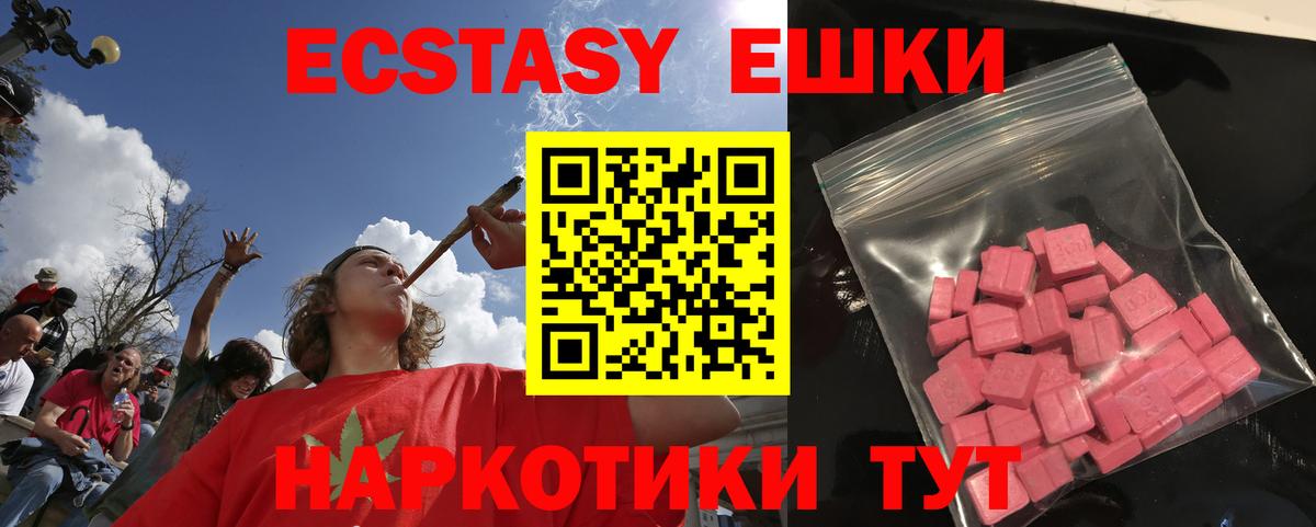 Ecstasy  Ecstasy Punisher  Вход с VPN  Экстази TESLA  Ливны 