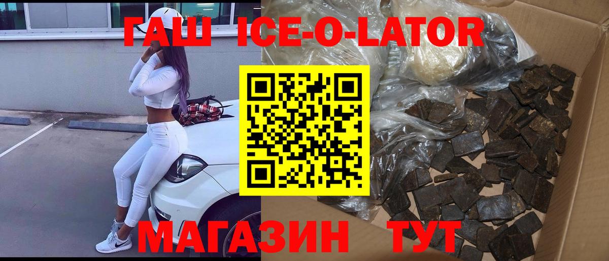 Ливны  Гашиш 40% ТГК  Гашиш  Вход с VPN 