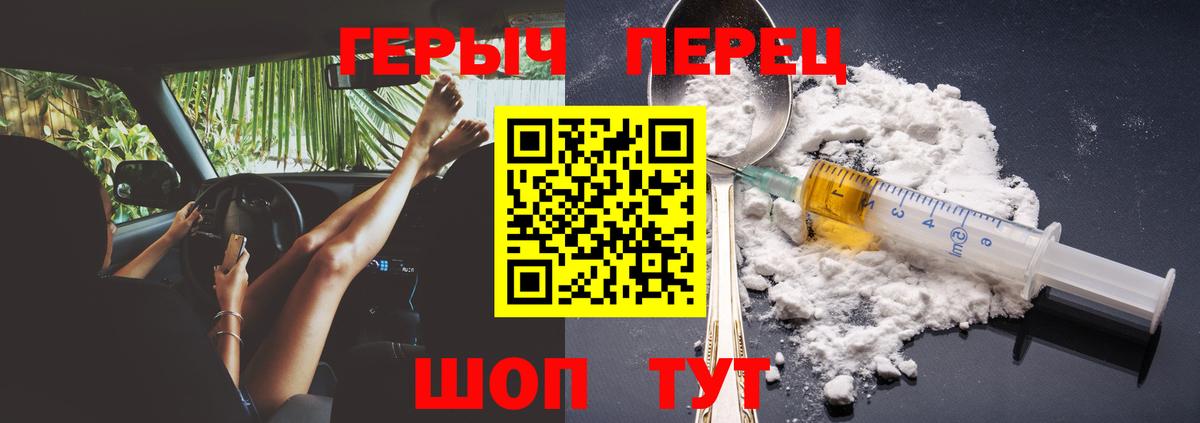 Героин  Вход с VPN  Ливны  ГЕРОИН VHQ 
