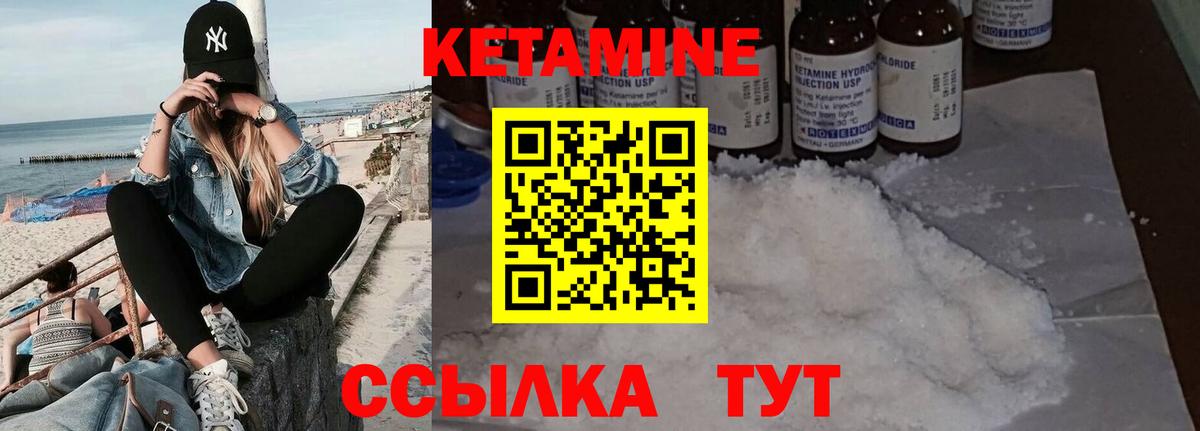Кетамин VHQ  Вход с VPN  Кетамин ketamine  Ливны 