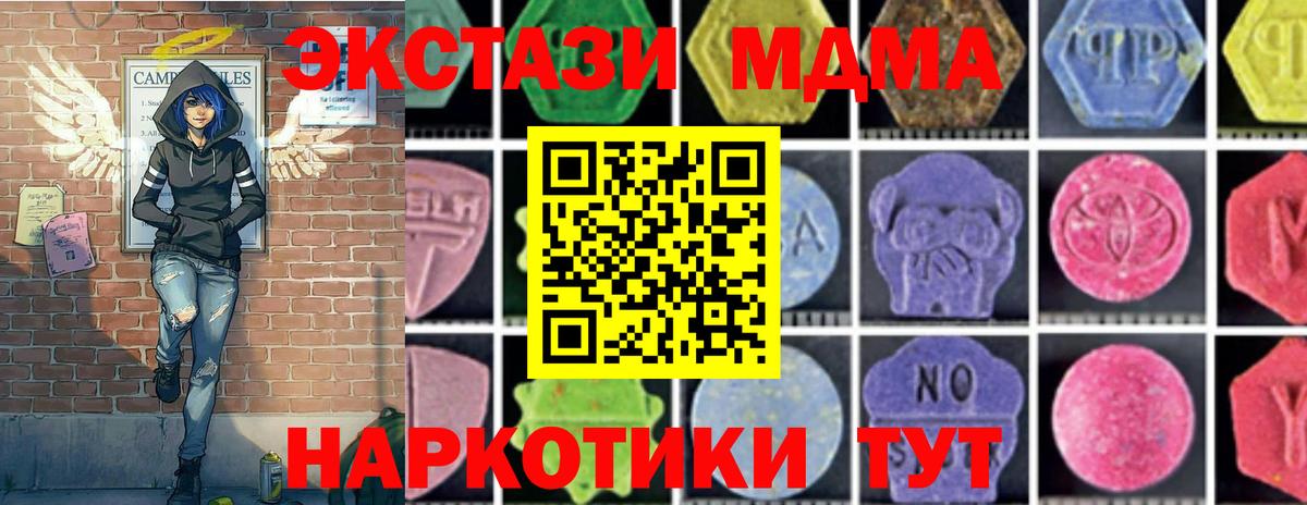 МДМА VHQ Ливны