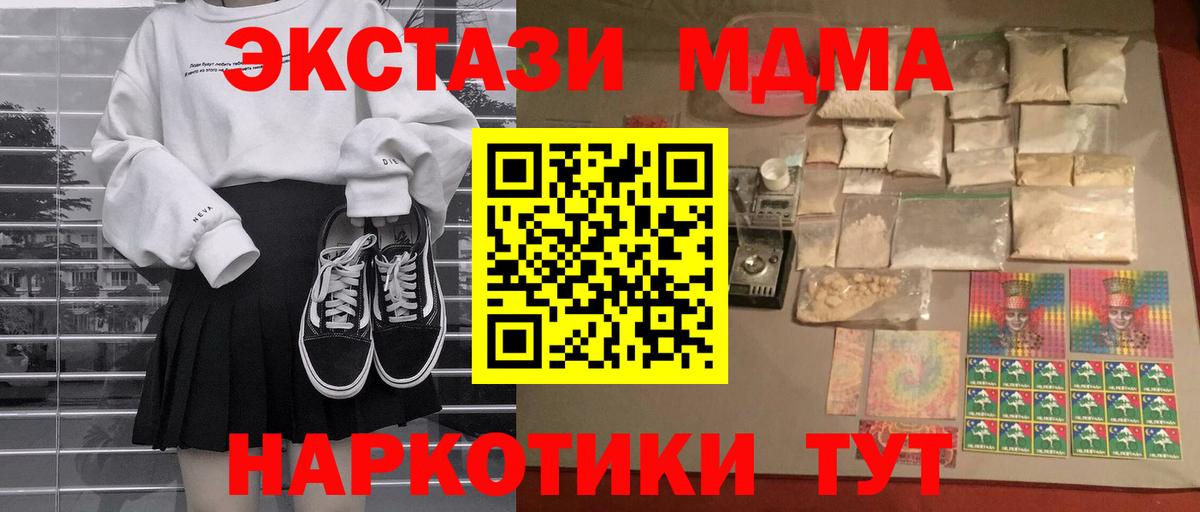MDMA  МДМА молли  Вход с VPN  Ливны  МДМА VHQ 