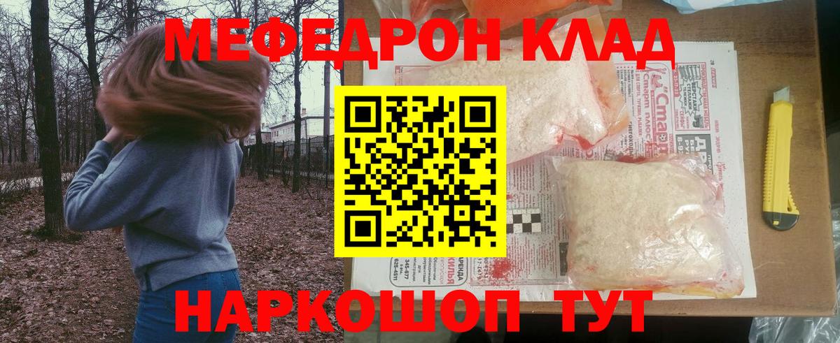 МЕФ  Ливны