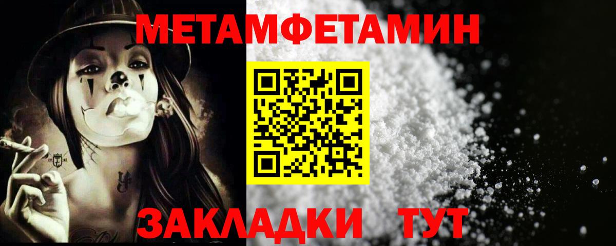 Метамфетамин  Вход с VPN  Ливны  Первитин Methamphetamine  Первитин Methamphetamine 