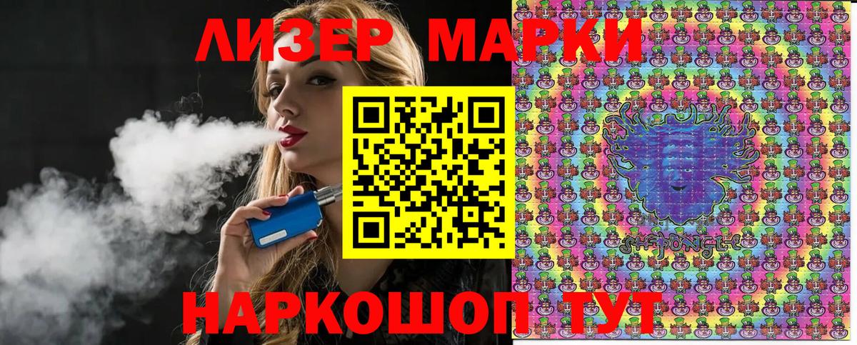 Марки N-bome 1500мкг  Вход с VPN  Ливны 