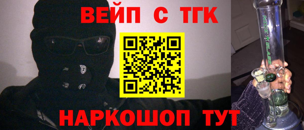 ТГК THC oil  Вход с VPN  Ливны 