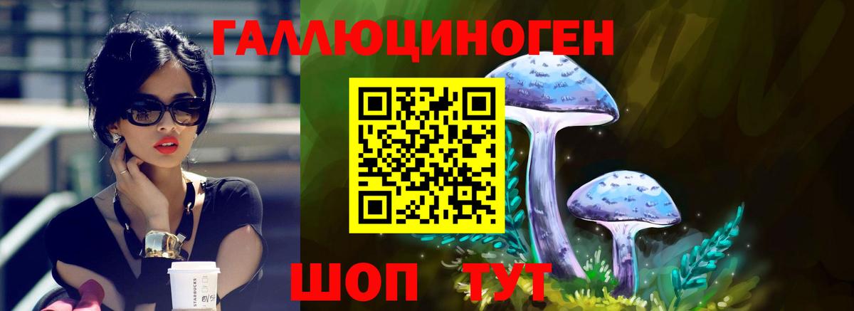 Псилоцибиновые грибы Magic Shrooms Ливны