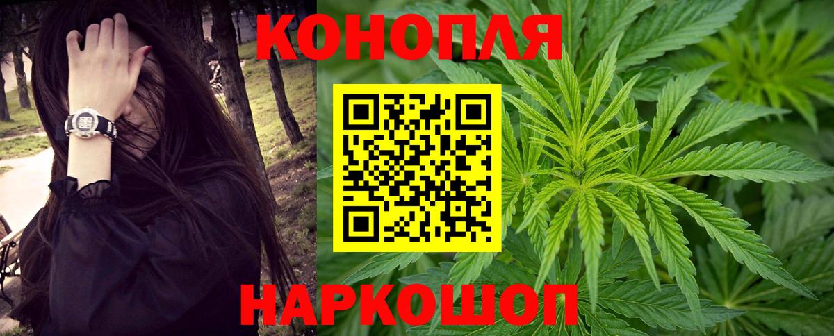 Канабис Bruce Banner  Бошки Шишки SATIVA & INDICA  Вход с VPN  Ливны 